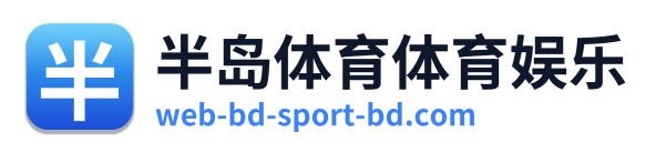 半岛体育体育娱乐